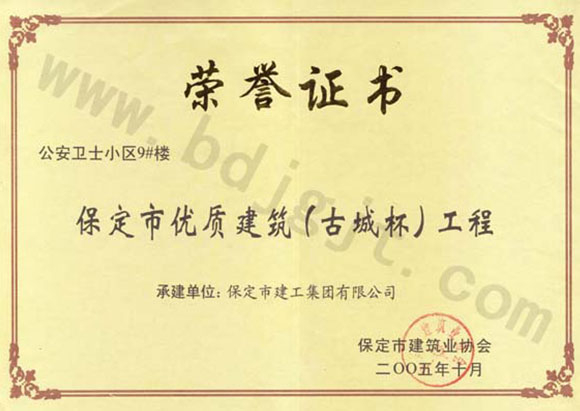 公安衛(wèi)士小區(qū)9號(hào)樓(古城杯)